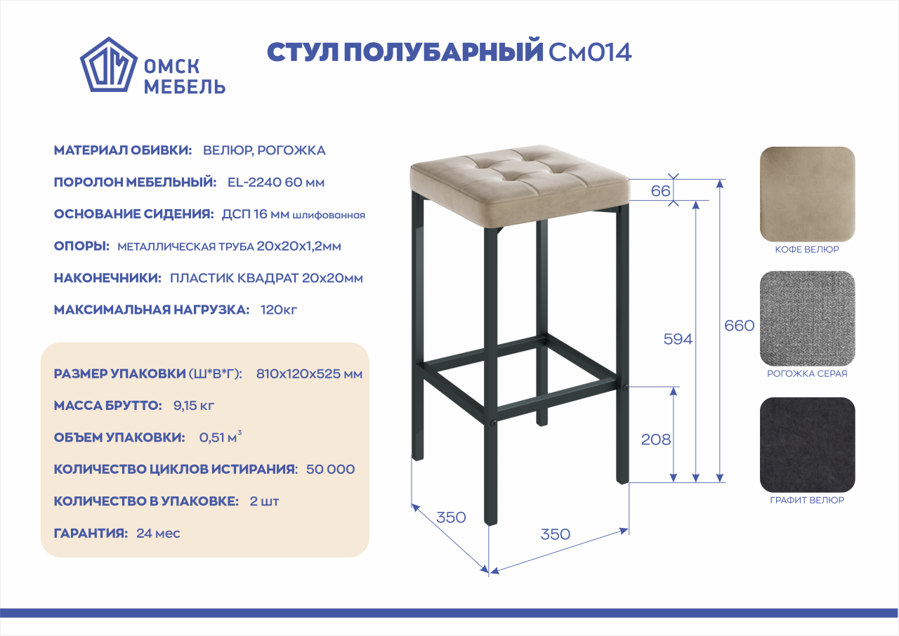 /upload/iblock/d8a/d8oi8389c1t90ymrq3nhevlxhsb50mhe/Ст014 стул полубарный.png